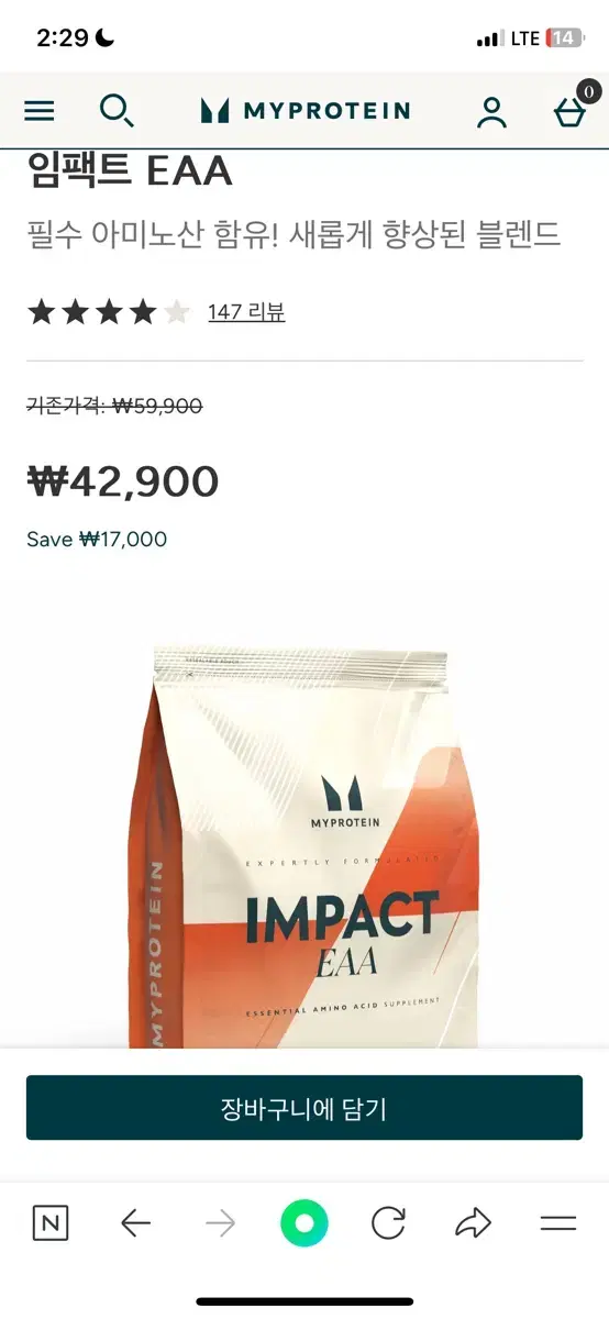 마이프로틴 eaa 무맛 500g